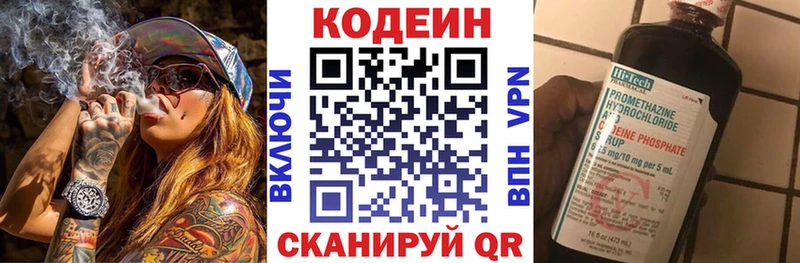 Кодеин напиток Lean (лин)  Шагонар 