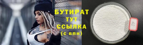 стафф Горняк