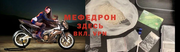 стафф Горняк