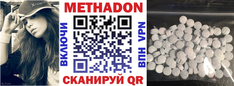 МЕТАДОН мёд  Шагонар 
